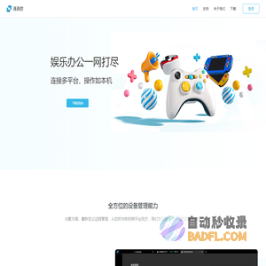 首页 | 连连控远程控制软件 - 专业高清远程桌面 | 多设备同步管理与监控墙功能