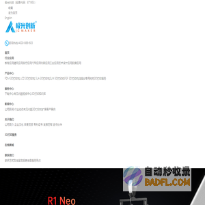 3D打印机_工业级3D打印机厂家批发_3D打印机价格_极光尔沃 - 极光创新品牌官网