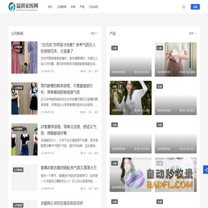 温团家纺网 - 温团家纺网