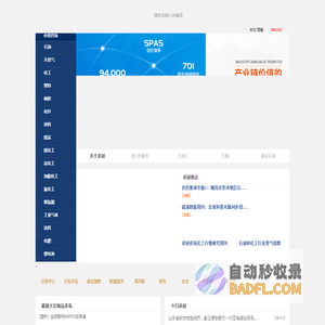 卓创资讯化工 - 化工行业资讯门户网站