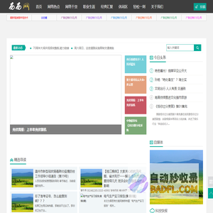 西西网
