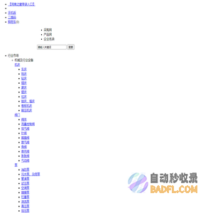 网商之窗_B2B电子商务网站,免费发布信息平台