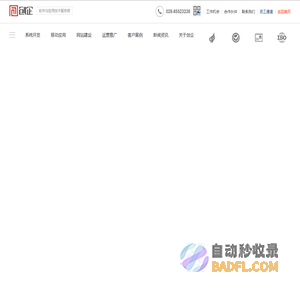 四川网站建设公司_成都软件系统开发_VR小程序开发制作公司_数字化转型-创企科技-创企科技