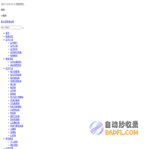 少儿教师考试网