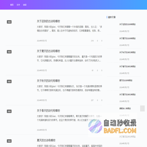 360科普网 | 笔记本