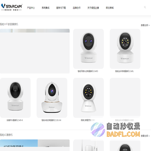 威视达康官网 - 无线安全摄像头|高清WiFi摄像头|适用于家庭安全|看护宠物|加密免费云存储|平移倾斜监控|全彩夜视|室内外通用摄像机|摇头摄像机|防水摄像头