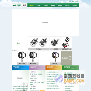 世界踏板的领先者,维格车料(昆山)有限公司