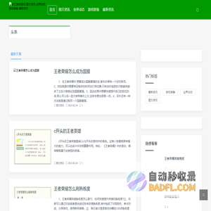 张三游戏资讯,图文资讯,业界动态,游戏装备,最新资讯