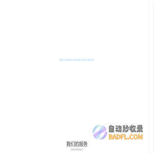 发现资源（深圳）企业服务有限公司