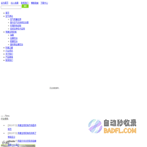 武汉消杀公司|武汉消毒|武汉虫害防治|灭蚊灭蟑螂灭鼠灭蝇灭白蚁杀虫|地毯除臭除异味除甲醛除螨虫|空气污染治理