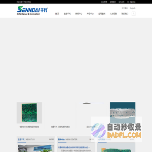 导电碳浆_发热碳浆_石墨烯电热碳浆_石墨烯浆料-深圳市千代电子材料有限公司
