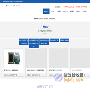 深圳东朋云网科技发展有限公司