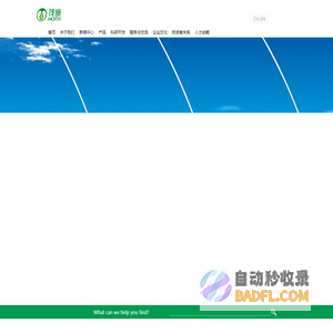茂施肥料