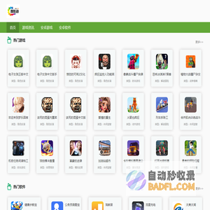 嗖啦游-提供热门手机游戏下载和攻略