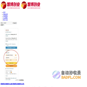 智博资讯网 - 推广引流_网络营销_电商创业_创业项目