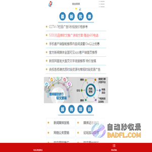 网络公关营销_媒体发稿价格_锐创网络