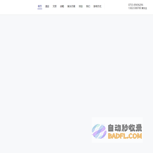 酒店管理公司-联邦顾问