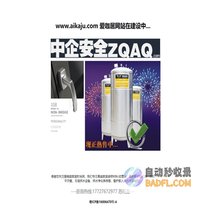 家居产品 - 爱咖居家居时尚网