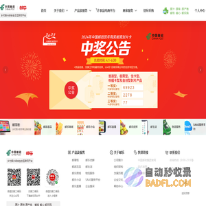 邮乐网-网上购物新选择(ULE.COM)-邮你所想,乐在其中!