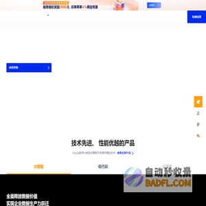 网易数帆-为每一个组织构建独特的数智竞争力