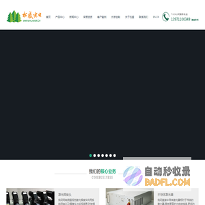 激光锡焊塑料恒温焊接系统_激光精密焊接加工零部件生产厂家-武汉松盛光电科技有限公司