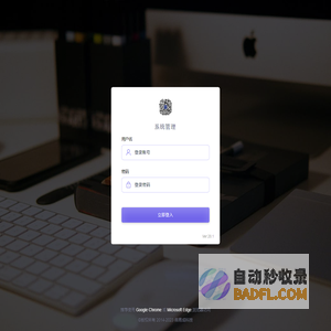 系统登录 · 2024全新微易成拼团