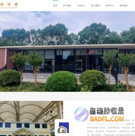 治安保安岗亭厂家-杭州金镂智能科技有限公司