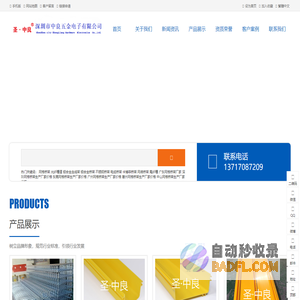 广东专业生产网格式桥架、光纤槽道、铝合金走线架、电缆桥架其及配件 - 深圳市中良五金电子有限公司