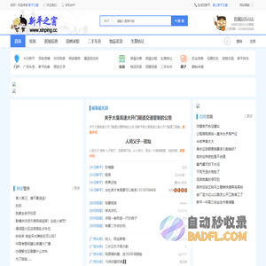 新平之窗|新平社区网|新平县|新平网|新平社区|新平新闻网 -  新平第一人气网站!