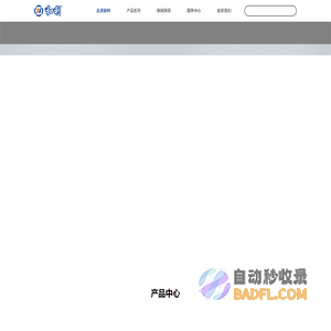 浙江和利制冷设备有限公司