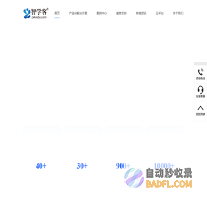 智学客