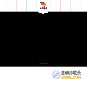 保定市大众味业有限公司,大众味业,保定味业,恒厨调味,恒厨调料,恒厨食品,保定调味品,调味品厂家