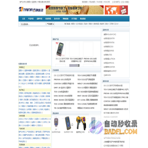 烟气分析仪|噪音计|温度表|-中国仪器仪表交易网