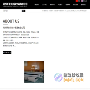 冷冻展示柜_冷藏展示柜厂家_食品留样柜-湖州斯诺特制冷电器有限公司