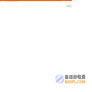 厦门贝特森进出口有限公司