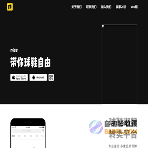 nice-球鞋潮牌专卖平台