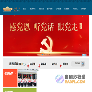 内蒙古自治区展览馆