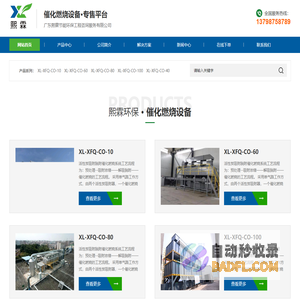 RCO催化燃烧设备厂家 催化燃烧废气处理设备 催化燃烧装置-广东熙霖节能环保工程咨询服务有限公司