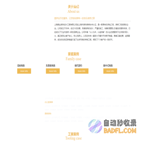 上海别墅豪华装修|上海厂房装修|上海家庭室内装修|火锅店装潢 - 上海绩业装修设计工程
