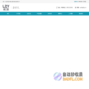 苏州路之遥科技股份有限公司_路之遥，PCBA，线束，电线电缆，精密部件，智能马桶盖