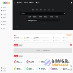 亦朵汽车 | 汽车人每天打开的第一个网站