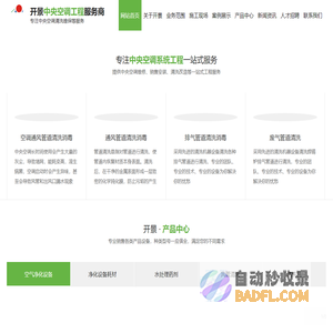 东莞风管清洗-深圳空调清洗风管-广州空调管道清洗-佛山清洗排气管道-中山油烟管道清洗