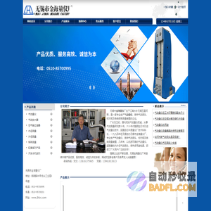 气动量仪_无锡金海量仪厂