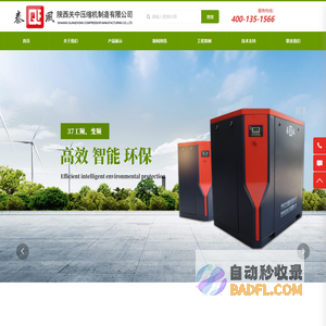 陕西关中压缩机制造有限公司_关中压缩机