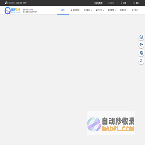 员工福利_企业福利平台-福利plus