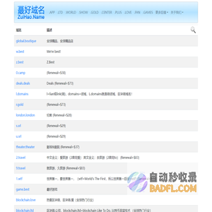 蕞好域名网