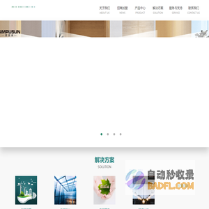 智能家居与智慧解决方案_深圳星普森信息技术有限公司