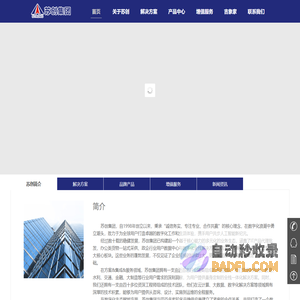 苏创集团 | 首页