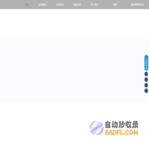 捷停车——智慧停车一体化服务平台丨停车找场找位找桩找优惠