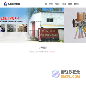 河北晶鼎耐磨材料有限公司_堆焊耐磨板,耐磨管道,焊丝,焊条,合金粉末